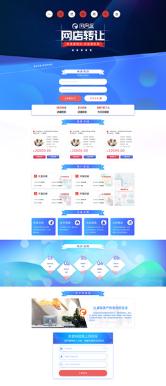 网页web落地页制作