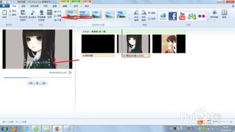 用windows自带软件制作相册视频