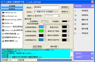 肿么制作装机软件工具包