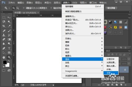 怎么样使用ps软件制作海陆地图