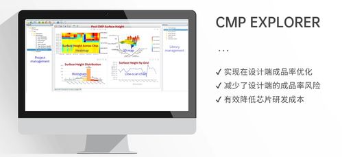 如何实现cmp步骤的仿真 广立微重磅发布cmpexp建模工具
