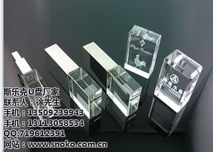 水晶u盘 水晶u盘定制工厂 斯乐克 水晶u盘批发采购