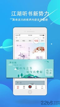 声工厂软件下载 声工厂app下载v0.6.5 安卓最新版 2265安卓网