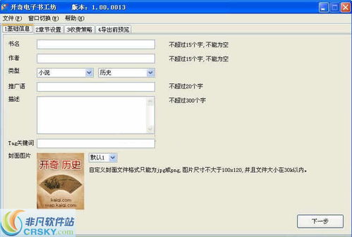 jar电子书生成制作器界面预览