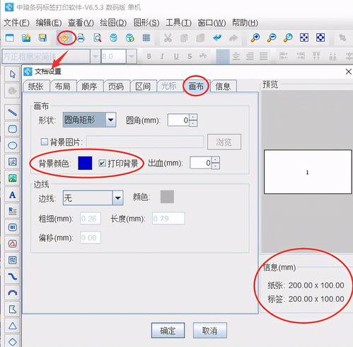 快速简单使用标签制作软件制作企业科室牌