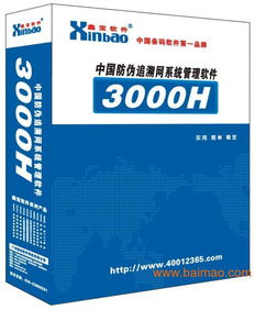 天津产品防伪查询系统,鑫宝软件3000h,天津产品防伪查询系统,鑫宝软件3000h生产厂家,天津产品防伪查询系统,鑫宝软件3000h价格