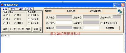 怎么用vb制作软件的收费系统