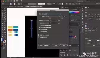 利用ai软件,制作礼花效果教程