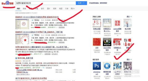 免费印章制作软件