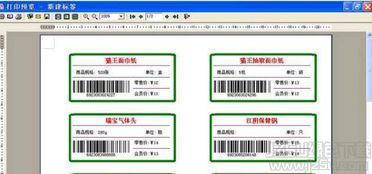 条码打印工具 中信条码打印软件 6.0 免费版 jz5u绿色下载站
