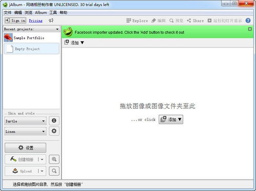 jalbum下载 jalbum 网络相册制作软件 官方安装版下载26.2