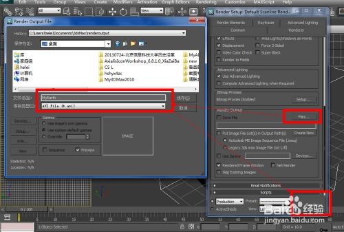使用3dmax 3ds max 软件制作地球模型