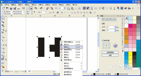 如何利用coreldraw软件制作立体效果图