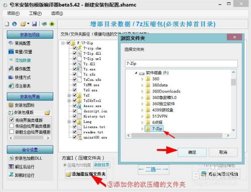 怎样制作一个安装包软件