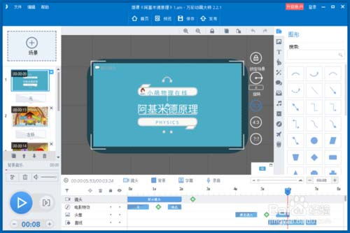 微课制作教程一看就能懂,教你怎么制作微课