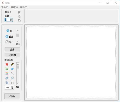 pivot animator下载 pivot animator中文版 动画制作软件 4.2.2