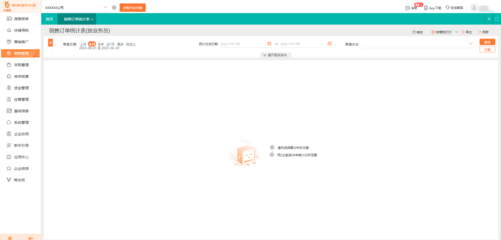 东莞制作出入库单的公司