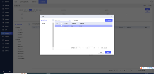农资出入库表格制作