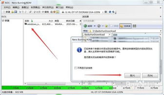 如何用nero 刻录软件制作系统光盘