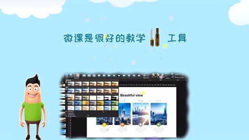 简单好用的4类动画微课制作软件,好用到爆 软件产品展示ppt