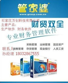 河北erp生产管理软件解决工厂的问题