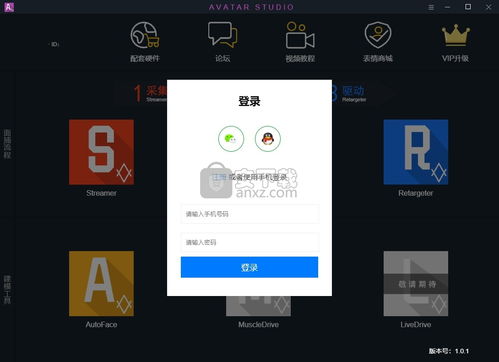 avatar studio免费版下载 表情动画制作软件 v1.0.1 官方版 安下载